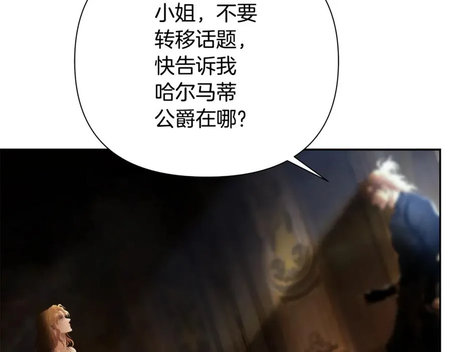 第76话 带我逃出去 第75页
