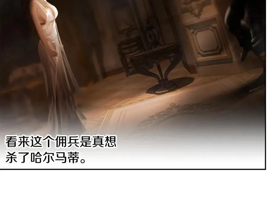 第76话 带我逃出去 第76页