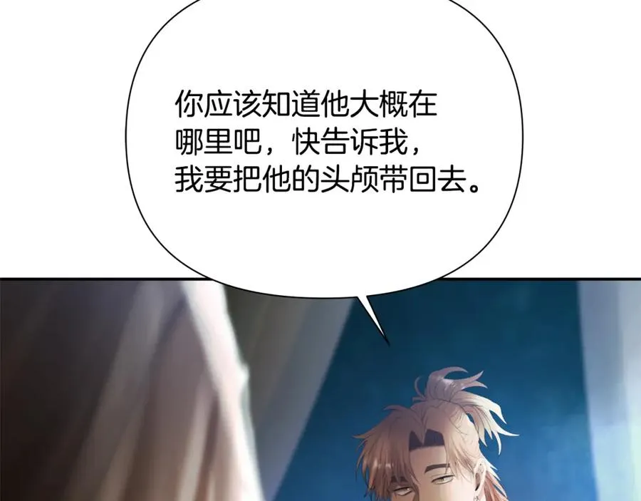 第76话 带我逃出去 第79页
