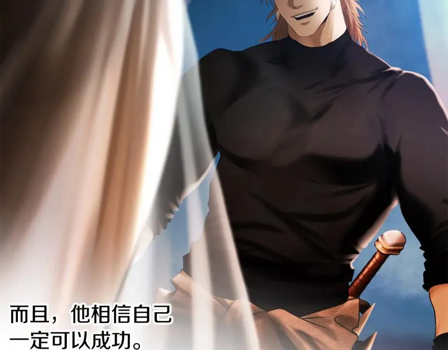 第76话 带我逃出去 第80页
