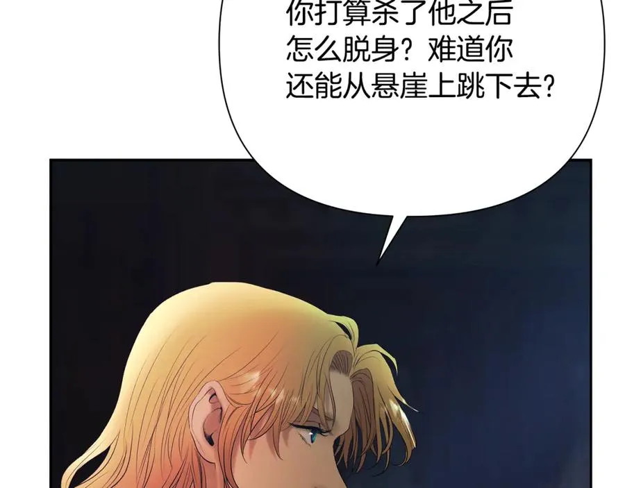 第76话 带我逃出去 第83页