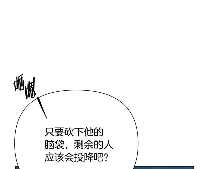 第76话 带我逃出去 第86页