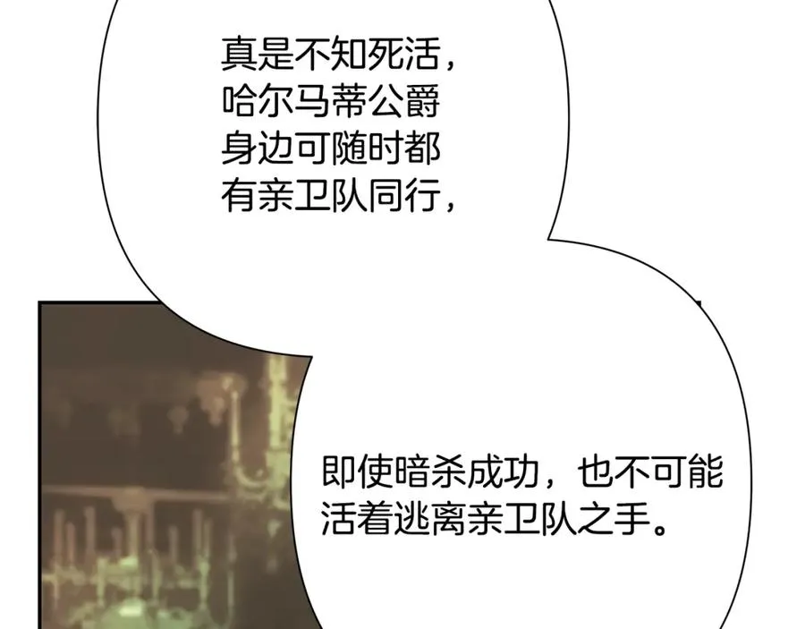 第76话 带我逃出去 第90页