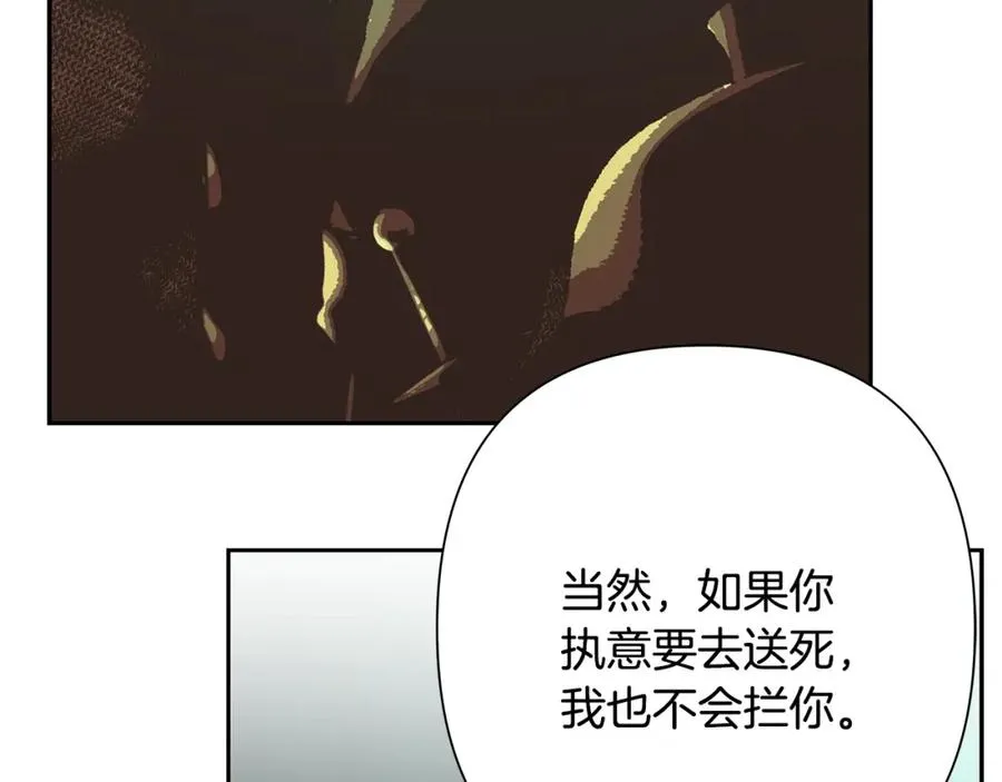 第76话 带我逃出去 第92页