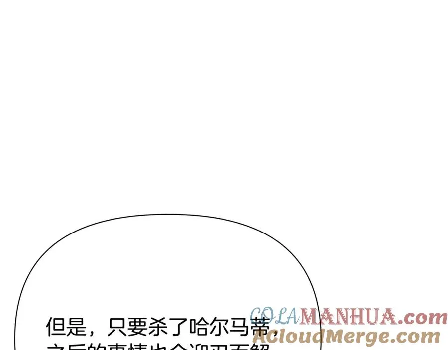 第76话 带我逃出去 第101页