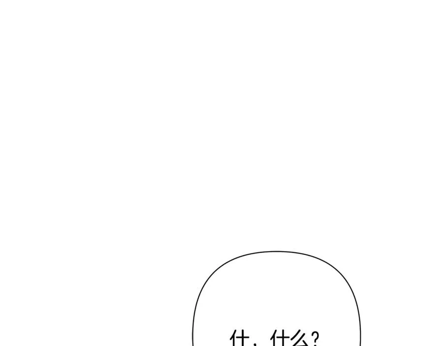 第76话 带我逃出去 第104页