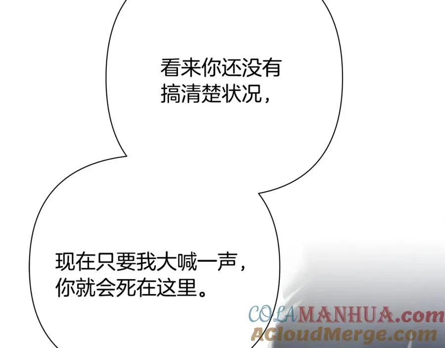第76话 带我逃出去 第113页