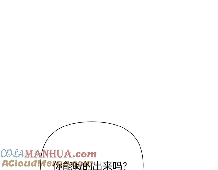 第76话 带我逃出去 第117页