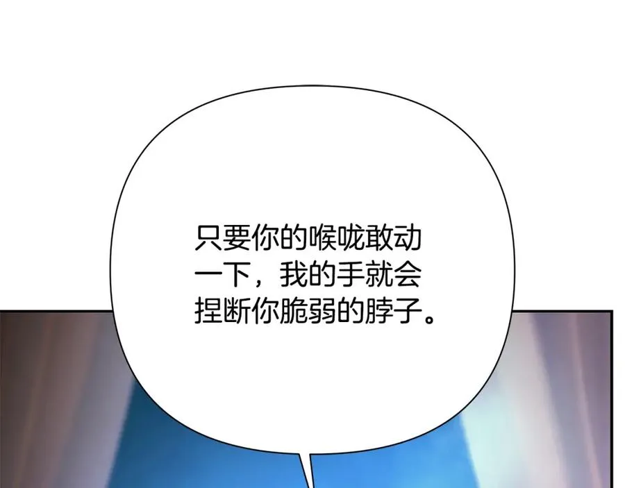 第76话 带我逃出去 第120页