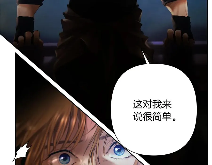 第76话 带我逃出去 第122页