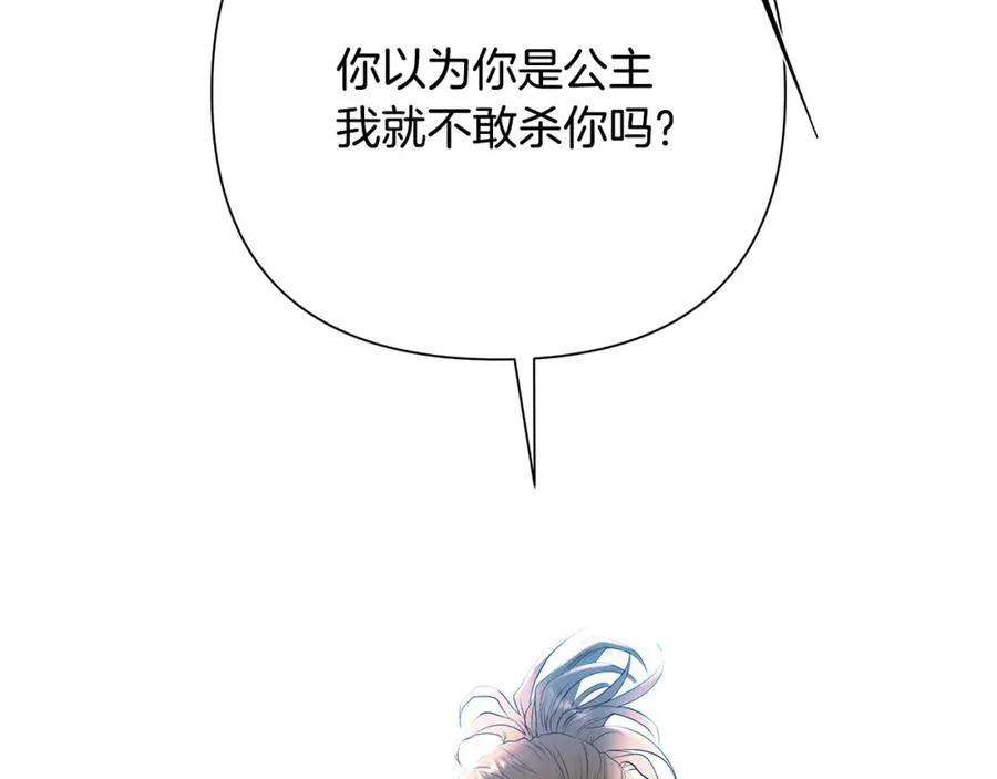 第76话 带我逃出去 第124页