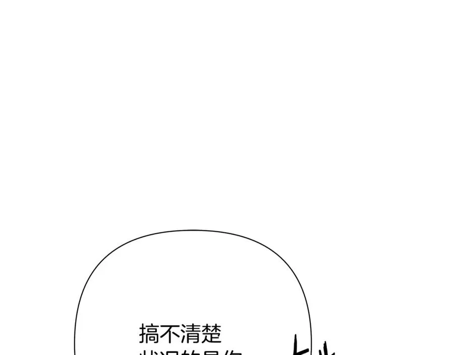 第76话 带我逃出去 第128页