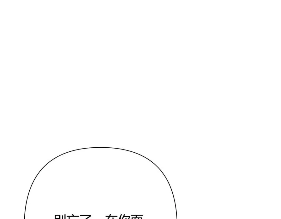 第76话 带我逃出去 第131页
