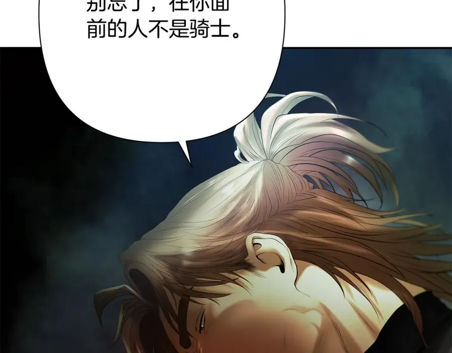 第76话 带我逃出去 第132页