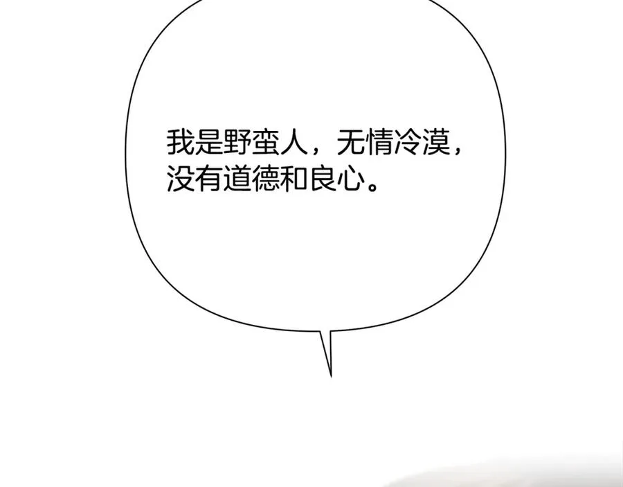 第76话 带我逃出去 第136页