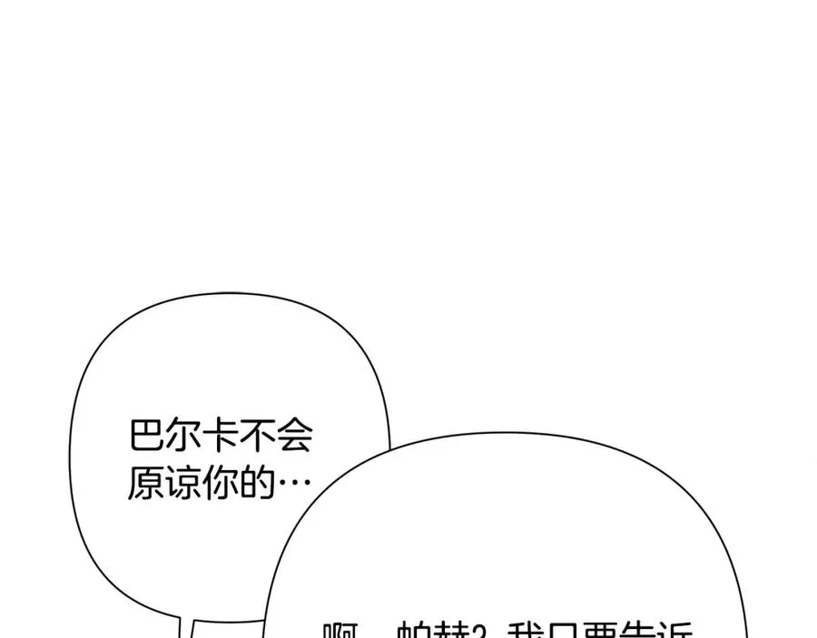 第76话 带我逃出去 第140页