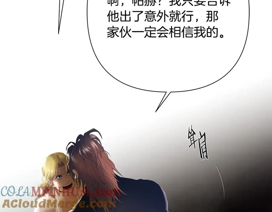 第76话 带我逃出去 第141页