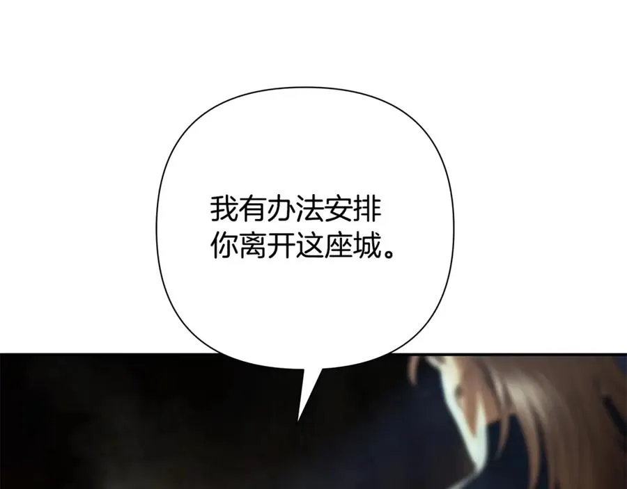 第76话 带我逃出去 第151页
