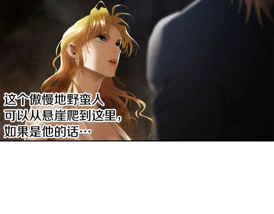 第76话 带我逃出去 第152页
