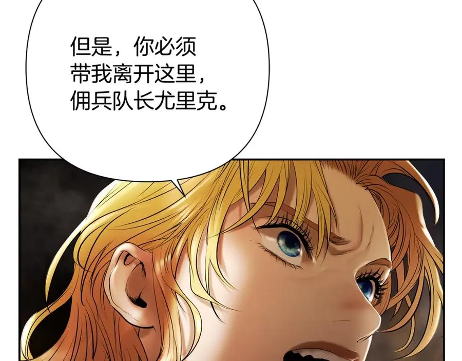 第76话 带我逃出去 第155页