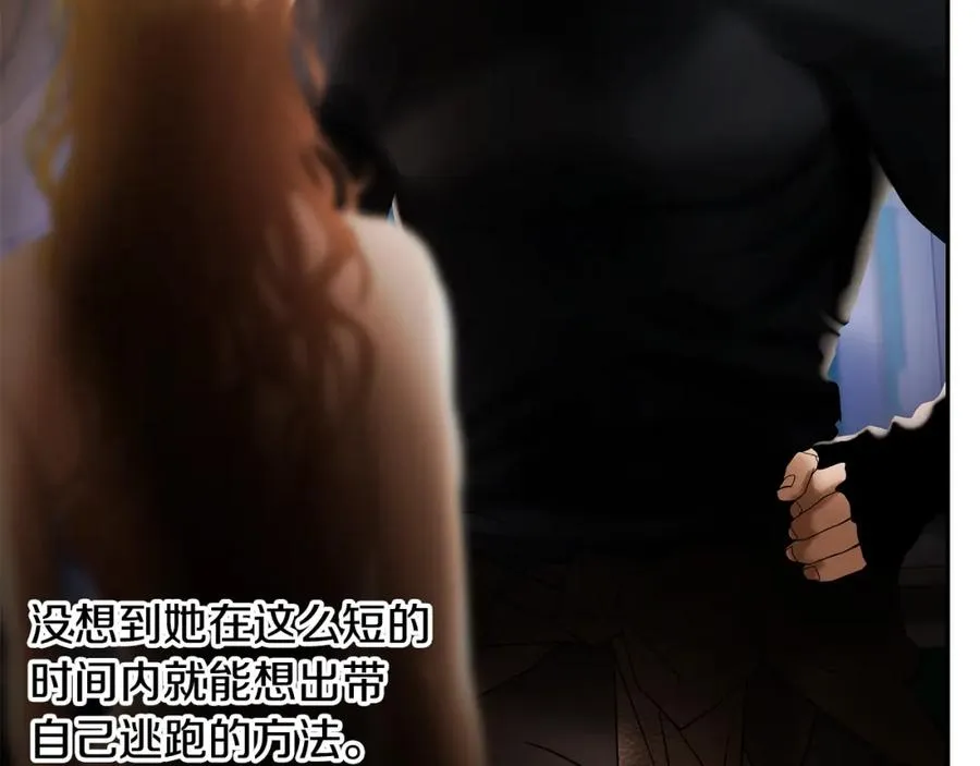 第76话 带我逃出去 第160页