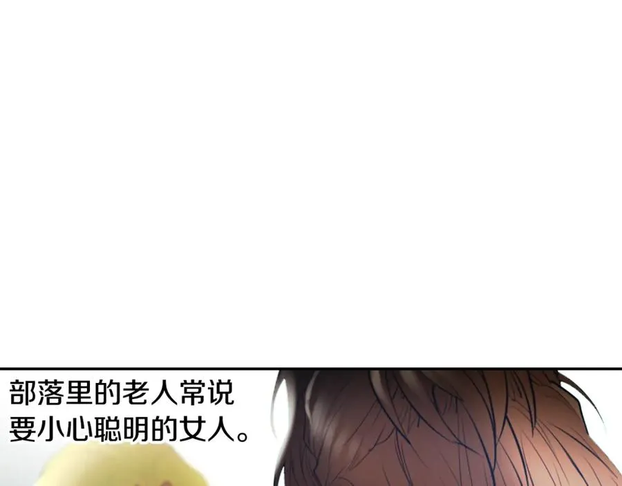 第76话 带我逃出去 第163页