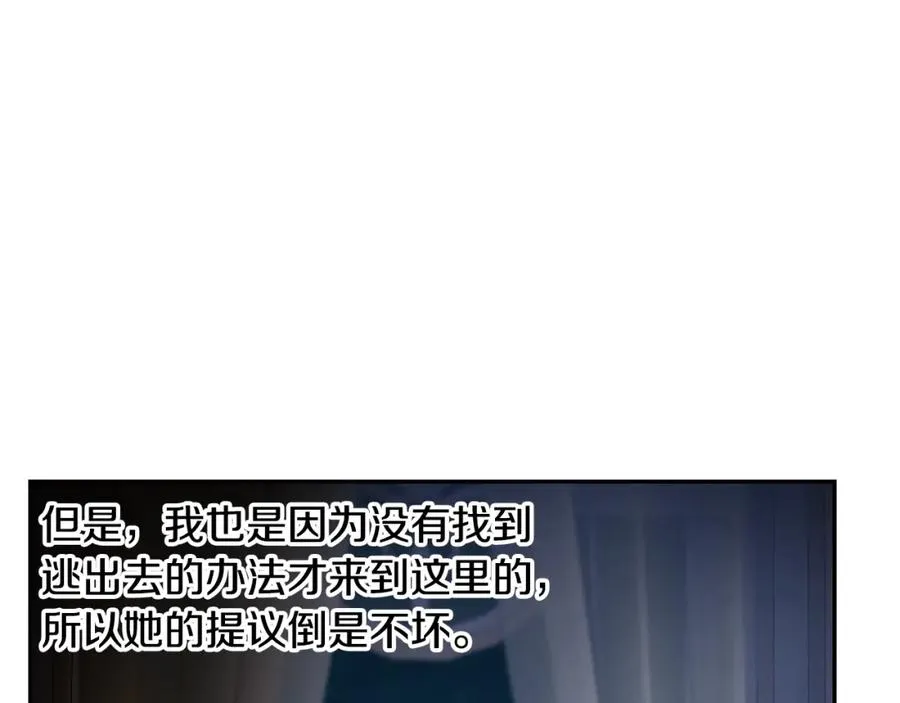 第76话 带我逃出去 第166页