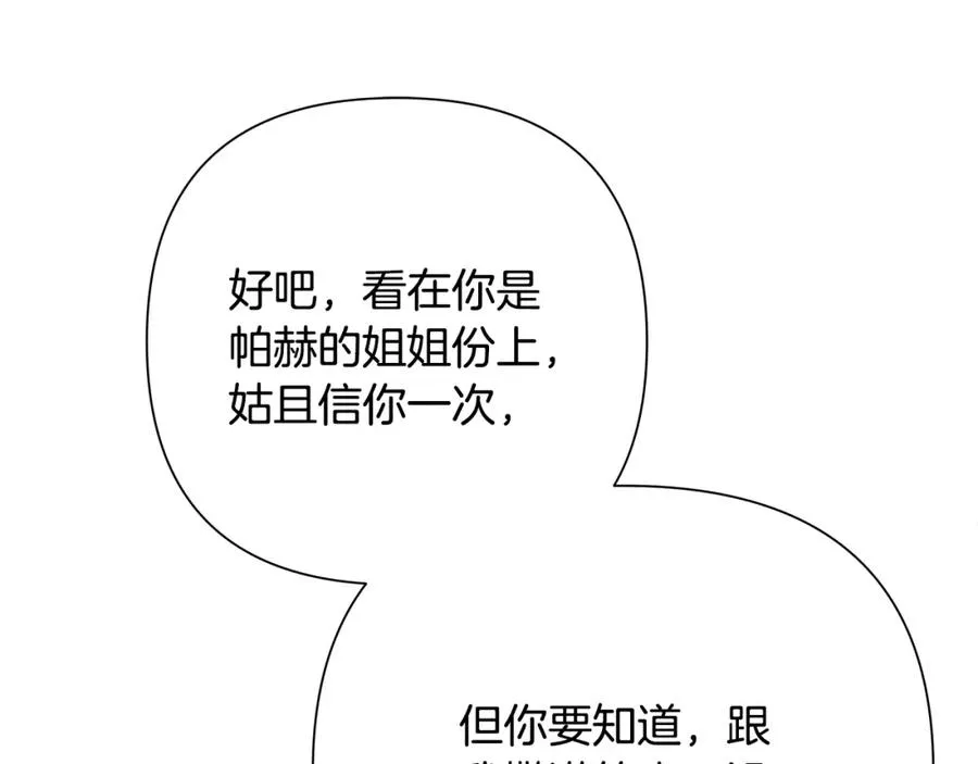 第76话 带我逃出去 第170页
