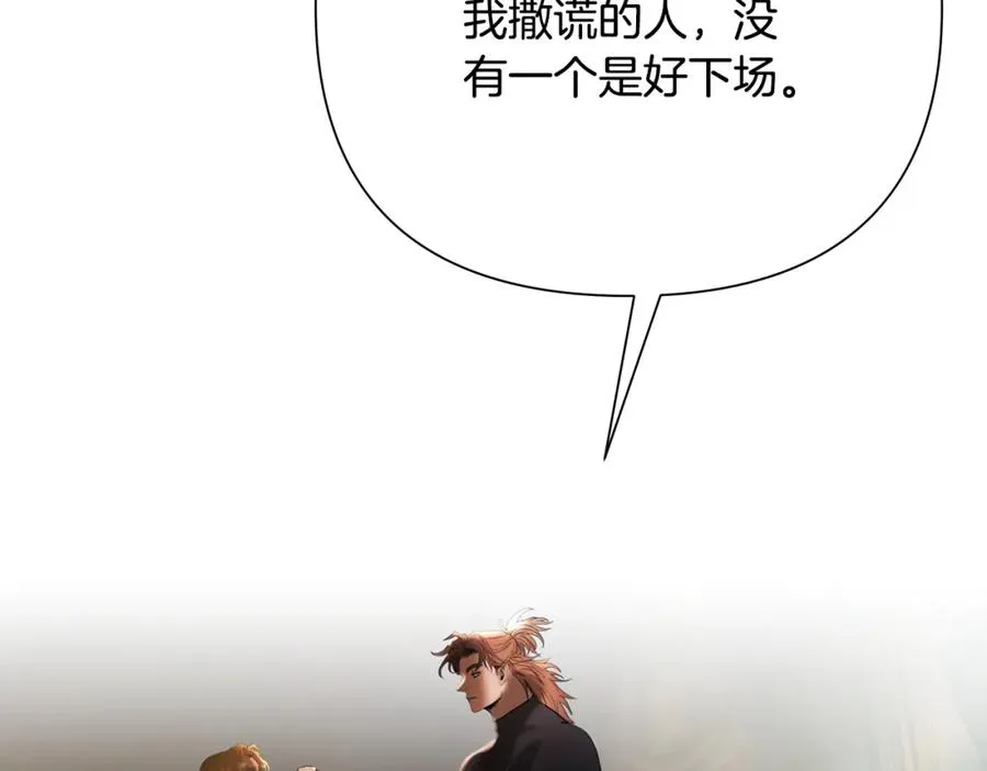 第76话 带我逃出去 第171页