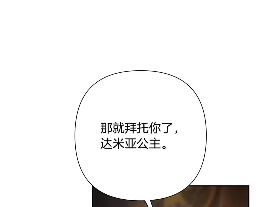 第76话 带我逃出去 第174页