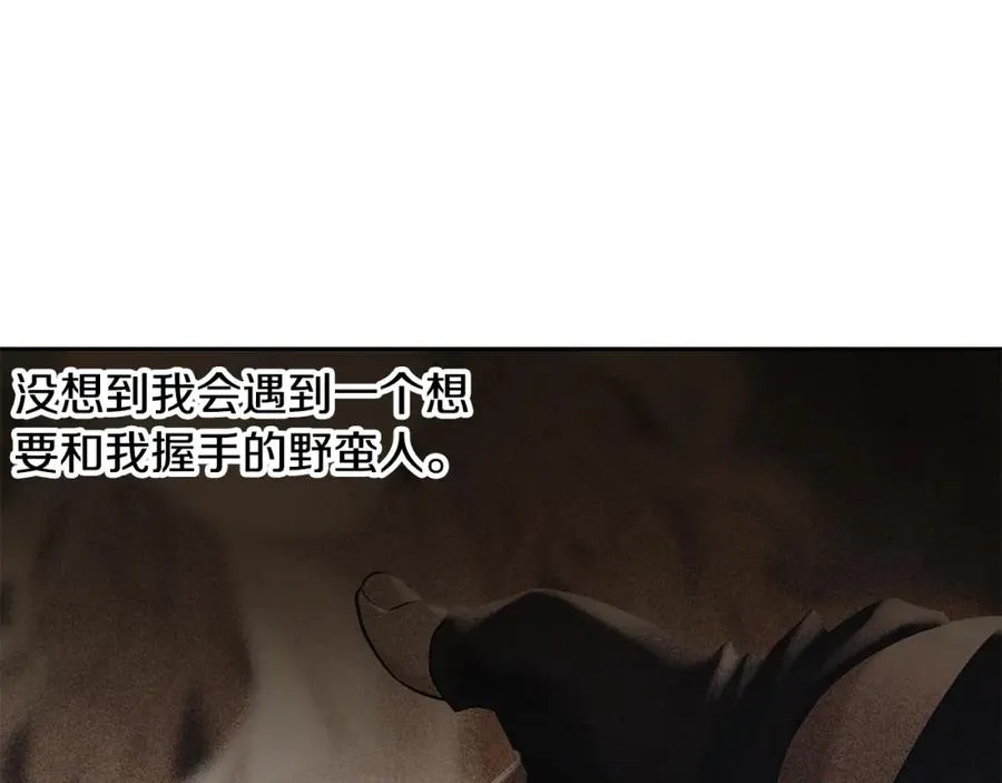 第77话 救出公主 第27页