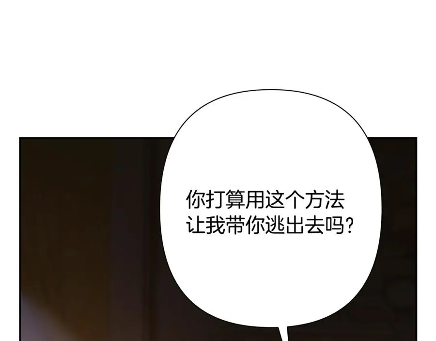 第77话 救出公主 第31页