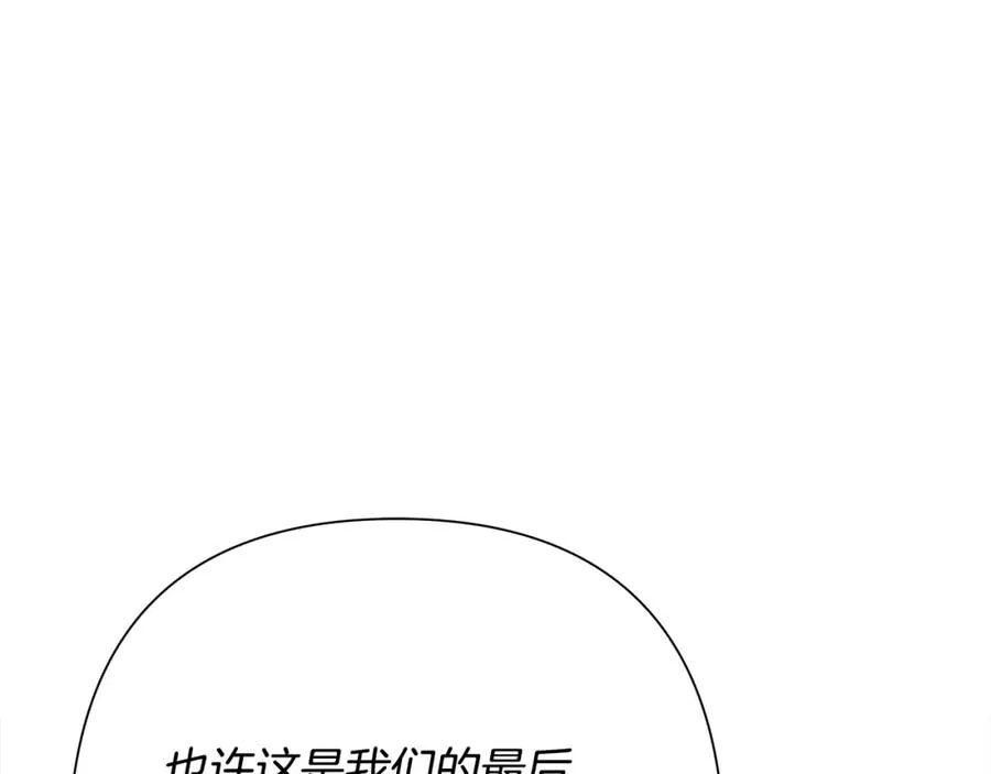 第77话 救出公主 第35页