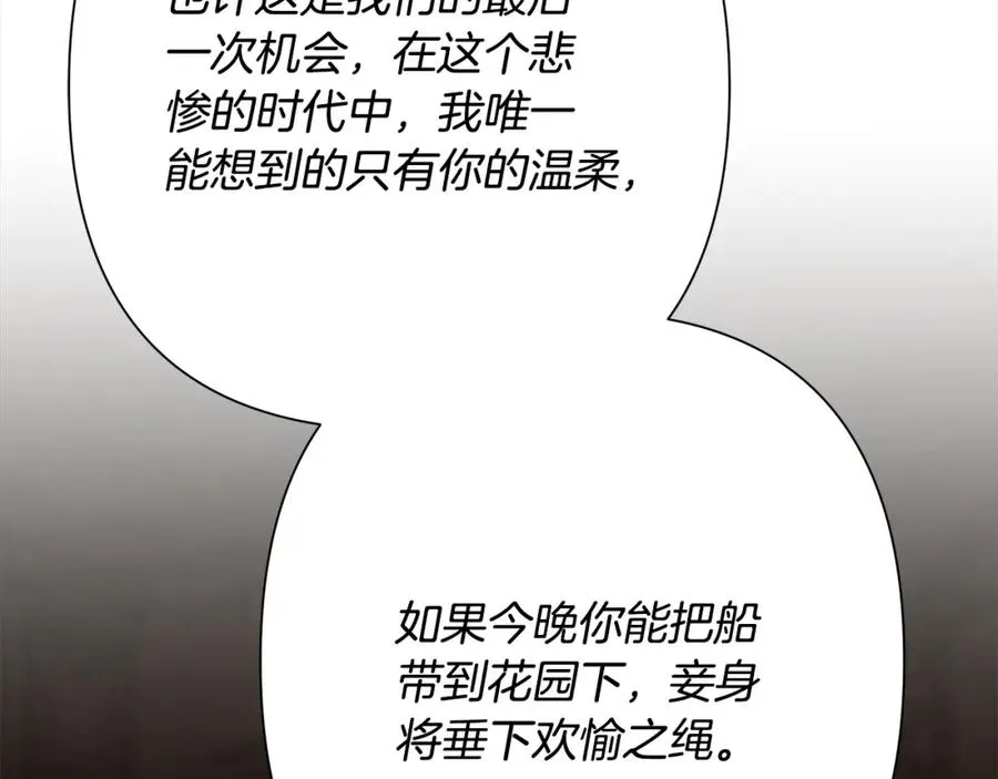 第77话 救出公主 第36页