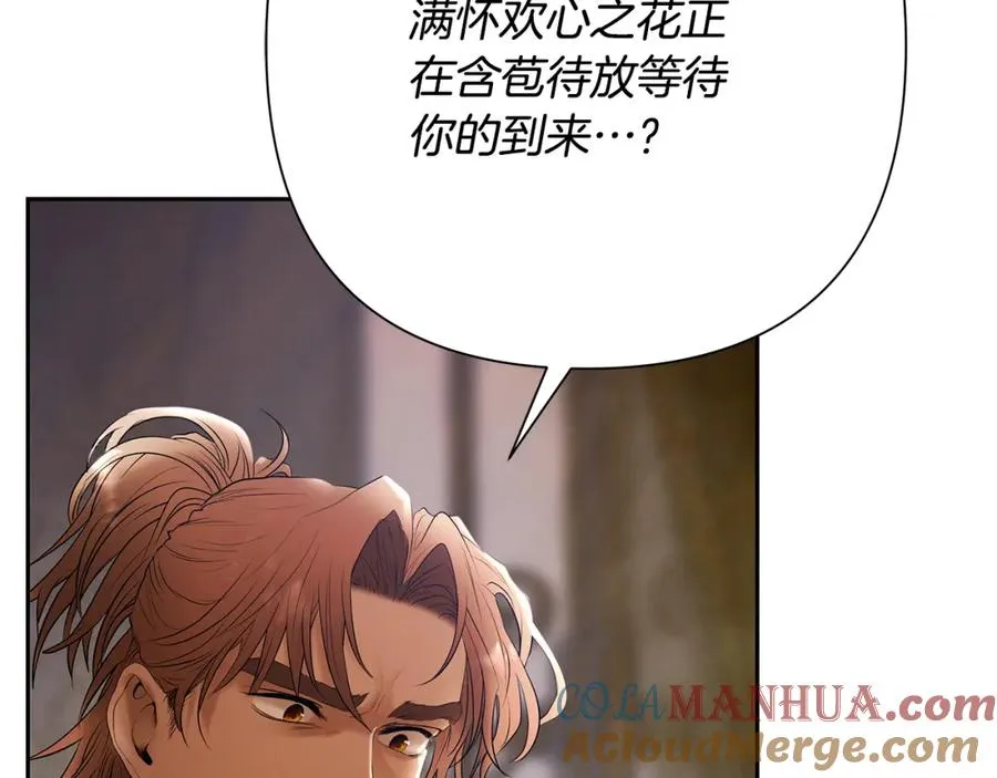 第77话 救出公主 第41页