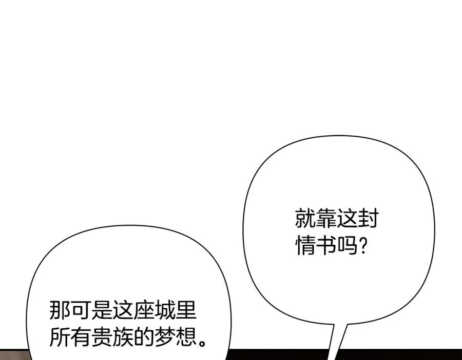 第77话 救出公主 第44页
