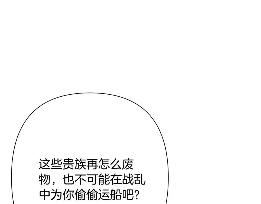 第77话 救出公主 第48页