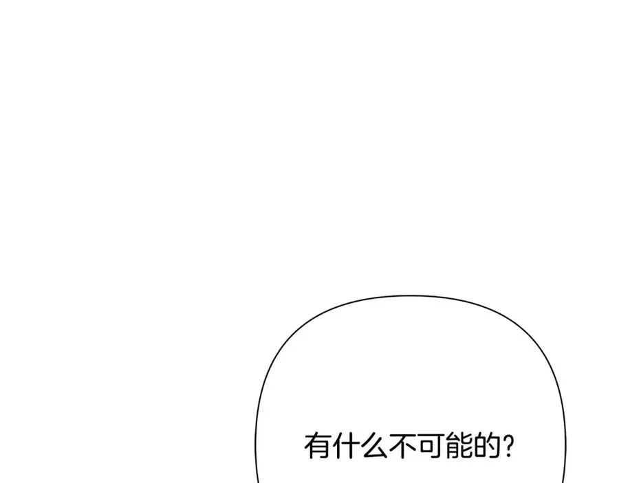 第77话 救出公主 第54页
