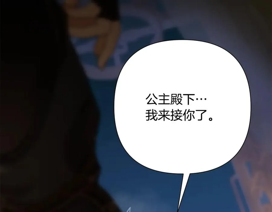 第77话 救出公主 第62页