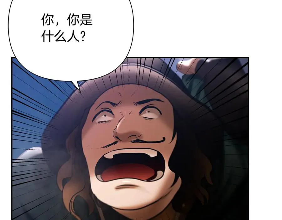 第77话 救出公主 第70页