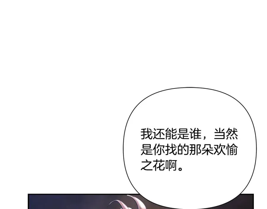 第77话 救出公主 第72页