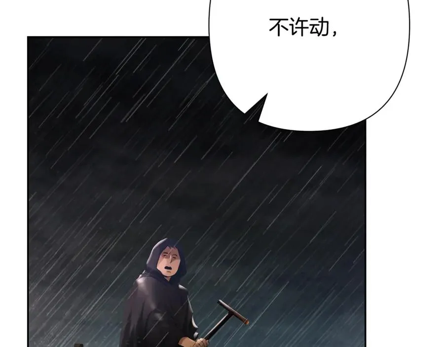 第77话 救出公主 第80页
