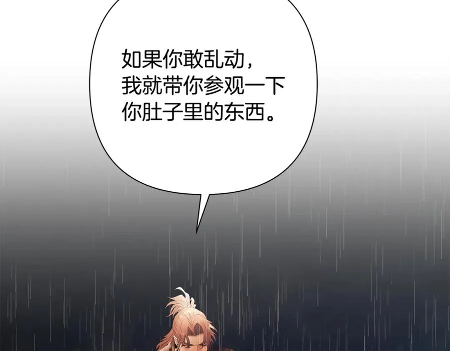 第77话 救出公主 第84页