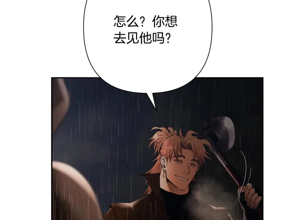 第77话 救出公主 第92页