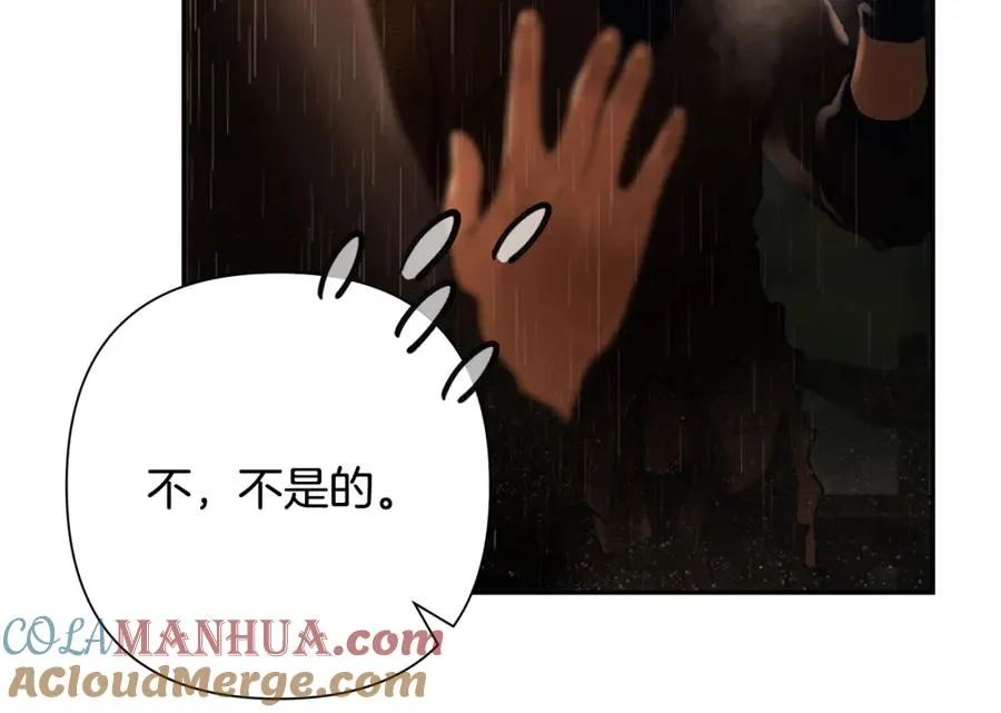 第77话 救出公主 第93页