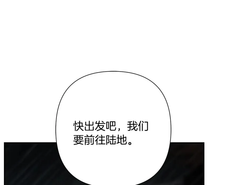 第77话 救出公主 第95页