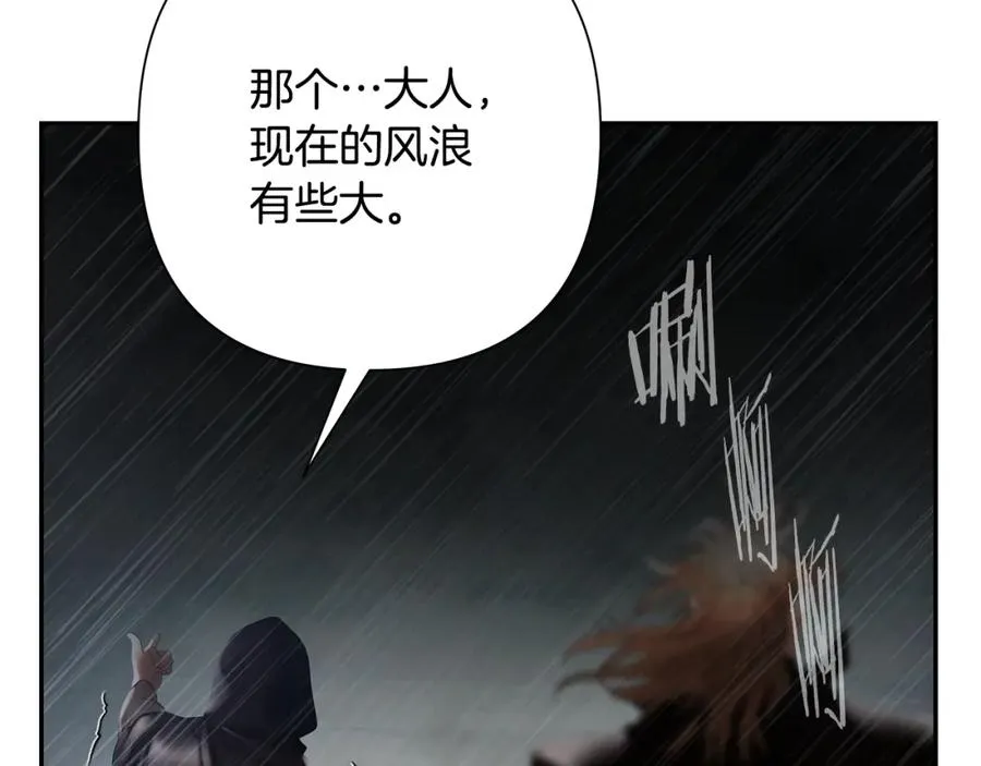 第77话 救出公主 第99页