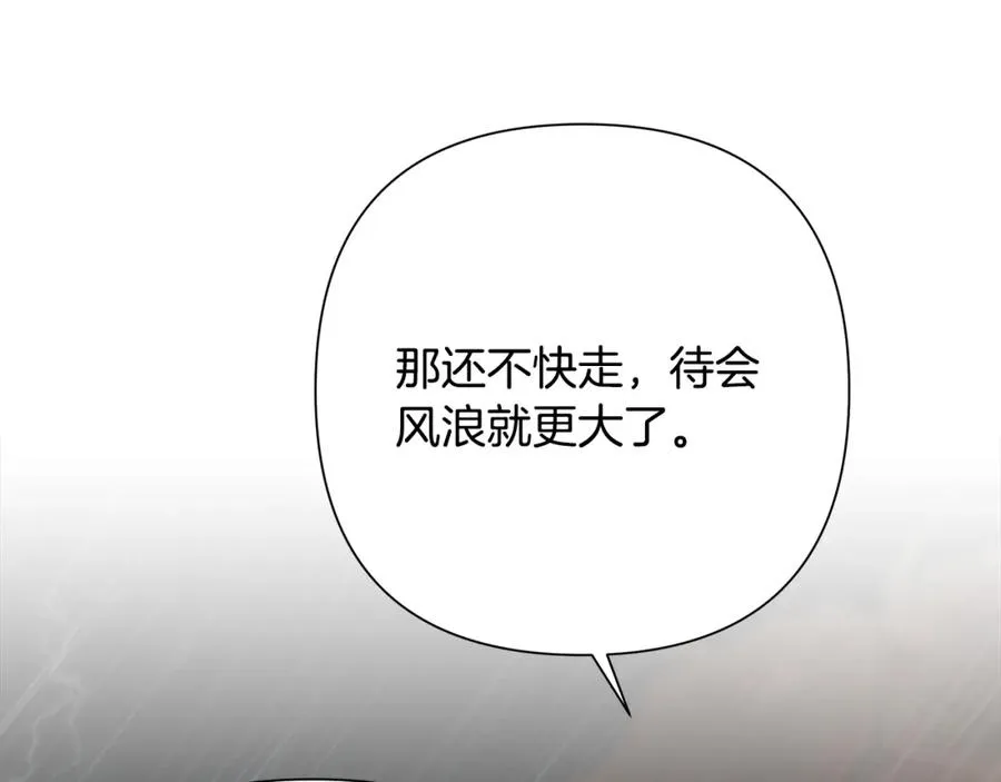 第77话 救出公主 第103页