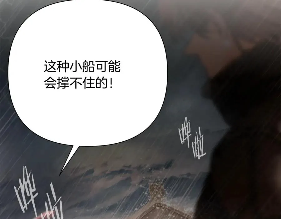 第77话 救出公主 第104页