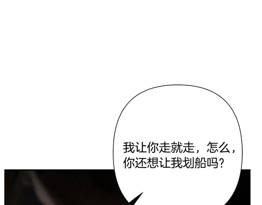 第77话 救出公主 第110页